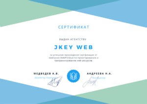 Сертификация по проектированию и программированию Web ресурса
